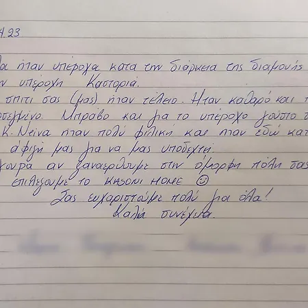 Apartment Kasoni , απόλυτα κεντρικό μπροστά στη λίμνη